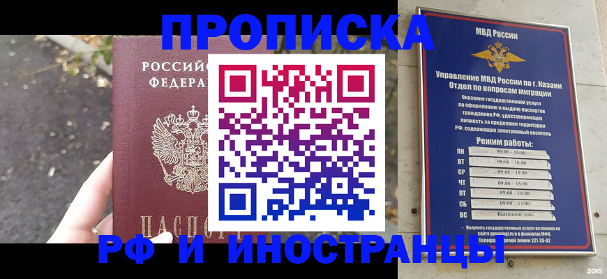 прописка поиск в Саянске