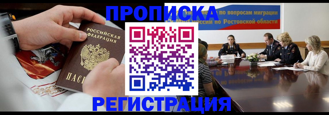 регистрация для школы в Саянске