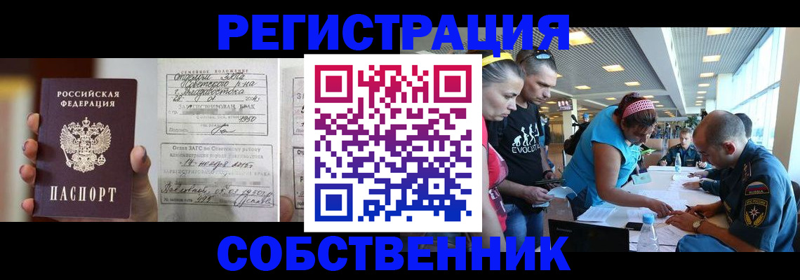 прописка поиск в Саянске
