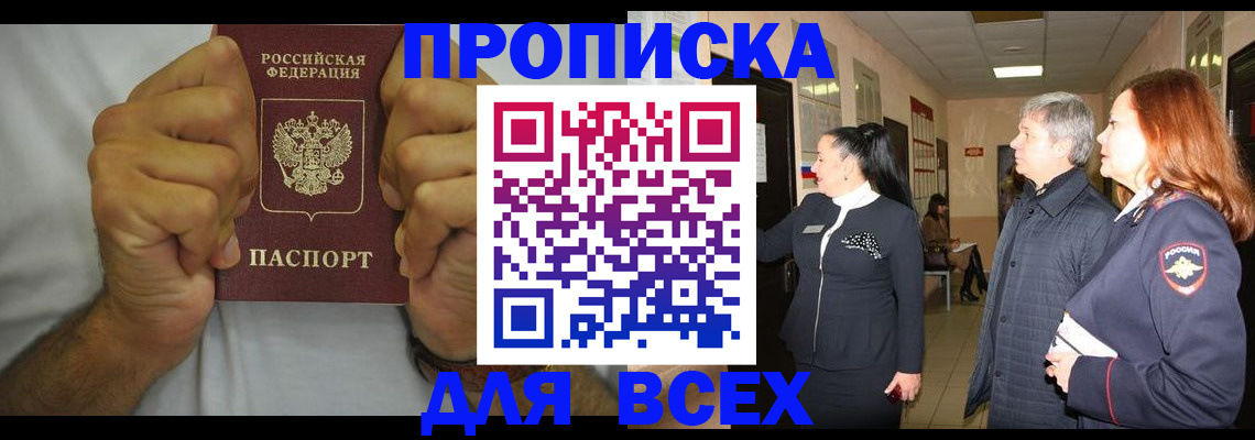 временная регистрация госуслуги в Саянске