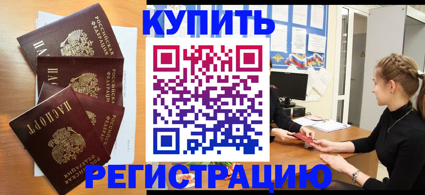 временная регистрация 2025 в Саянске