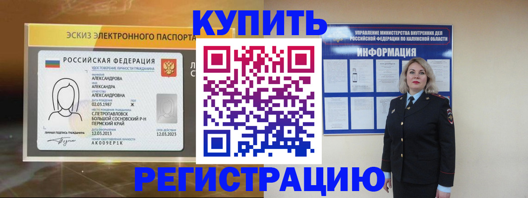 миграционный учет в Саянске