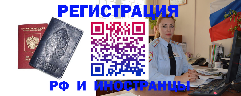 временная регистрация поиск в Саянске