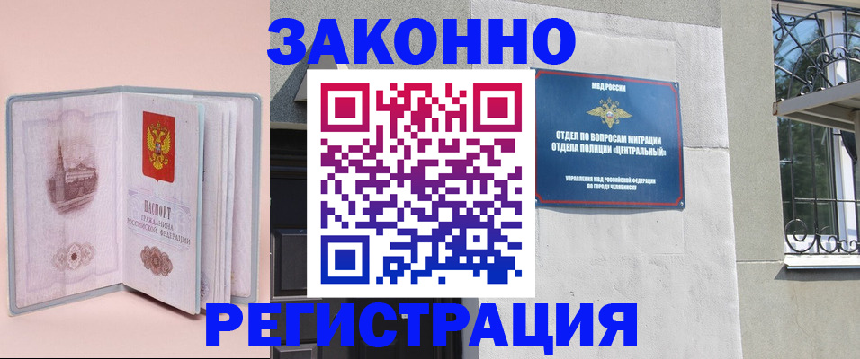где прописаться в Саянске