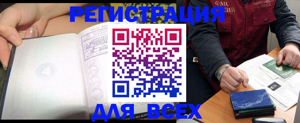 прописка для военкомата в Саянске