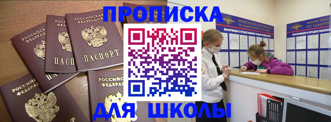 прописка поиск в Саянске