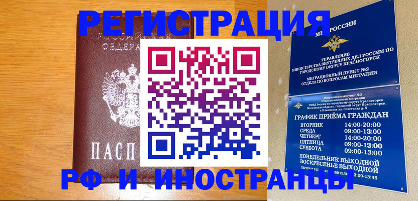регистрация для дет. сада в Саянске